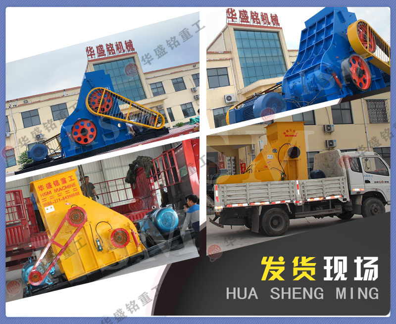 廢渣料破碎機(jī)