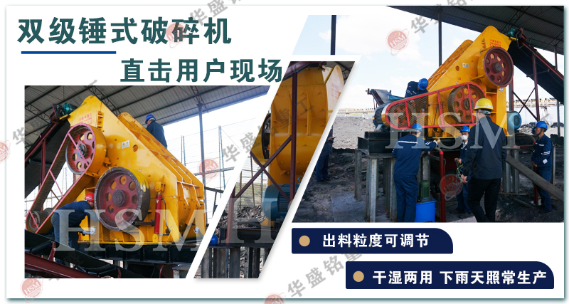 雙級(jí)破碎機(jī) 雙級(jí)破碎機(jī)